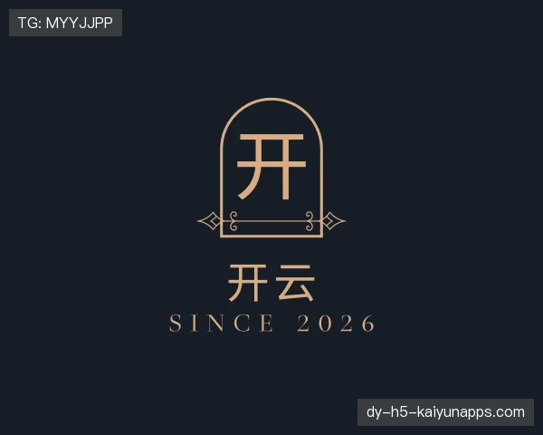 解读开云线上官网